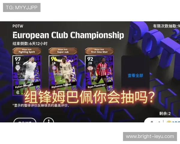 吕迪格对位姆巴佩：速度与对抗的实战解析