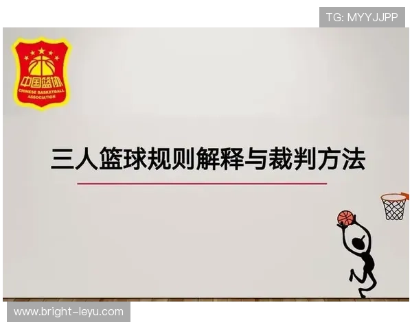 如何理解篮球中的控球权定义