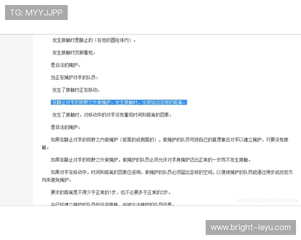 篮球拖延时间违例是什么？判罚规则与应对策略详解